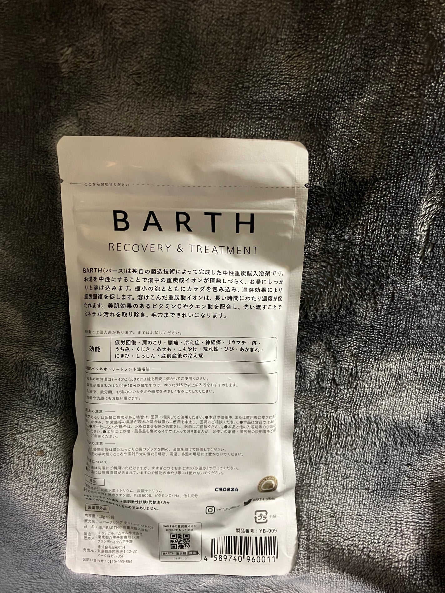 中性重炭酸入浴剤/BARTH/炭酸系入浴剤を使ったクチコミ(3枚目)