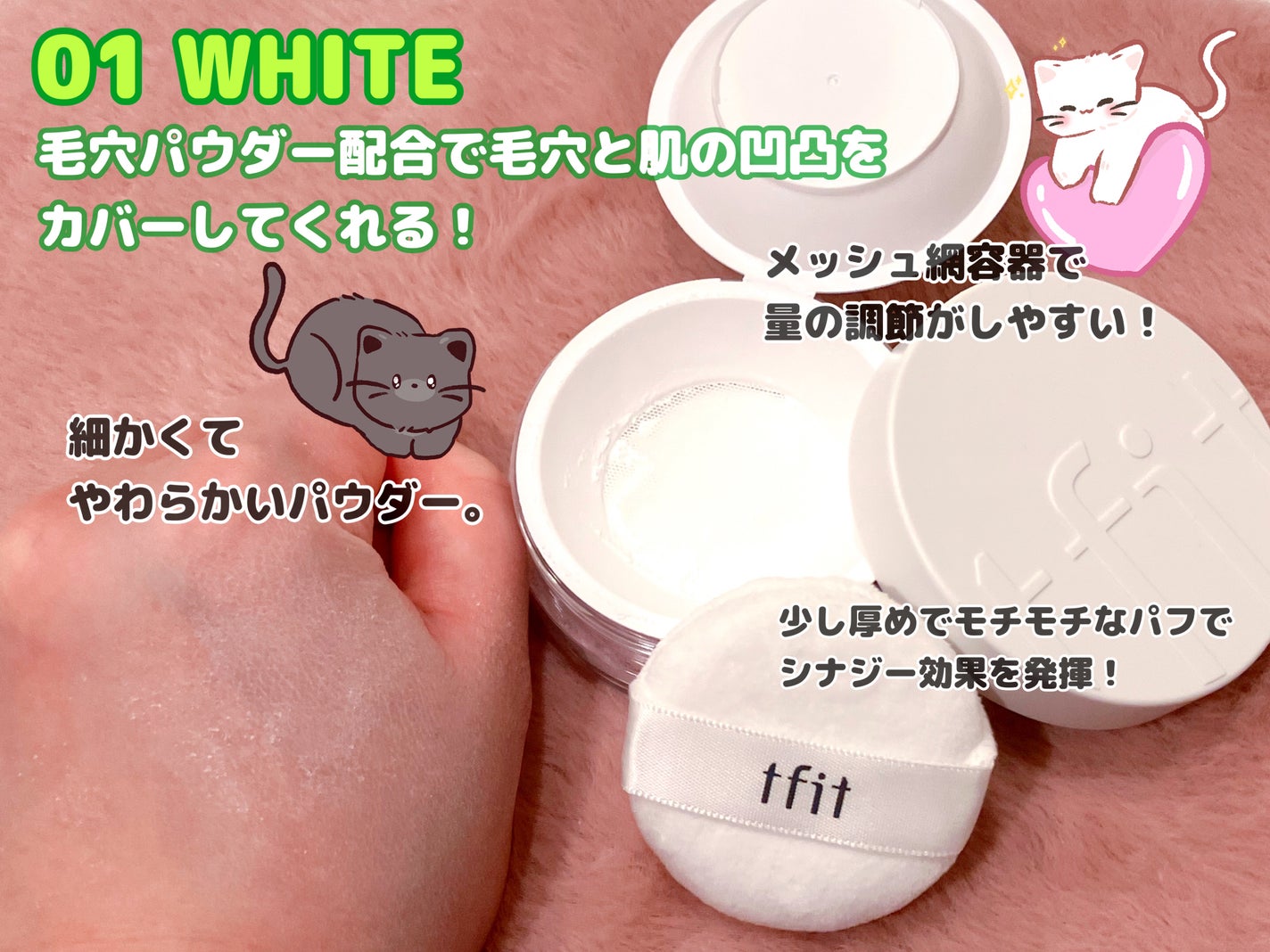 トランスルーセントセットフィニッシングパウダー/TFIT/ルースパウダーを使ったクチコミ(2枚目)