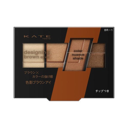 BR-1 ウォームブラウン