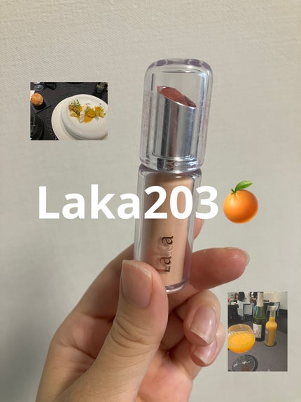 ボンディンググロウリップスティック/Laka/口紅を使ったクチコミ(1枚目)