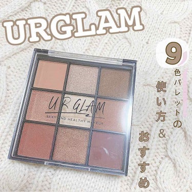 UR GLAM　BLOOMING EYE COLOR PALETTE/U R GLAM/アイシャドウパレットを使ったクチコミ（1枚目）