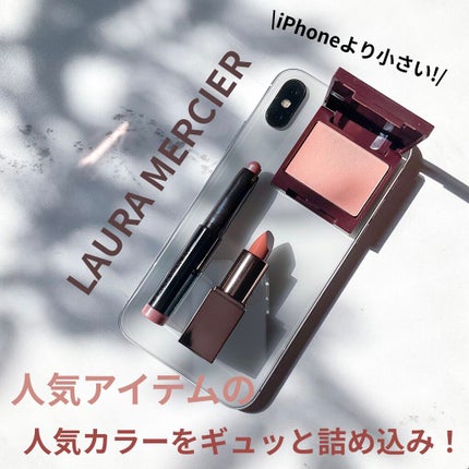 プティ コレクシオン ベストカラー/ローラ メルシエ/メイクアップキットを使ったクチコミ(1枚目)