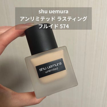 _
shu uemura アンリミテッド ラスティング フルイド 574 light sand

Lipsを通して、シュウウエムラさんのファンデーションを頂きました！ありがとうございます🪞

574は比