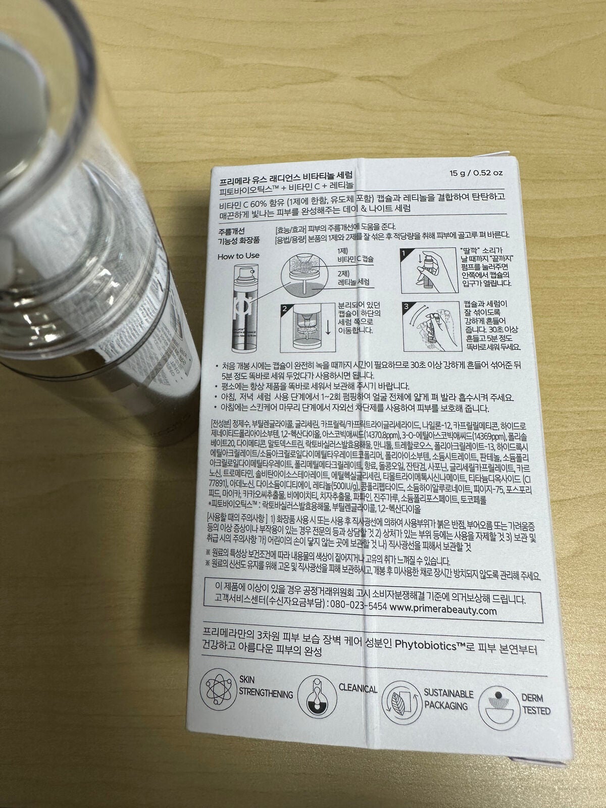 ユース ラディアンス ビタチノール セラム/primera/美容液を使ったクチコミ(2枚目)