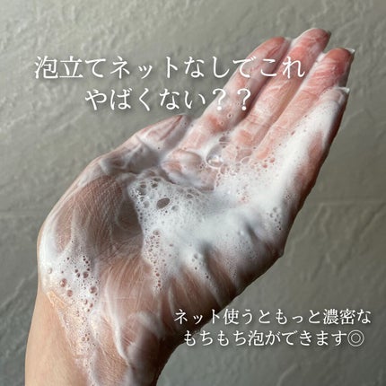 パーフェクトホイップ コラーゲンin/SENKA(専科)/洗顔フォームを使ったクチコミ(2枚目)