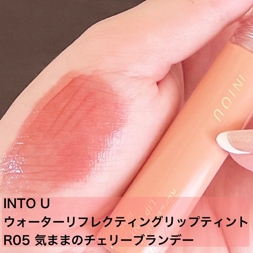 ウォーターリフレクティングリップティント/INTO U/リップティントを使ったクチコミ（2枚目）