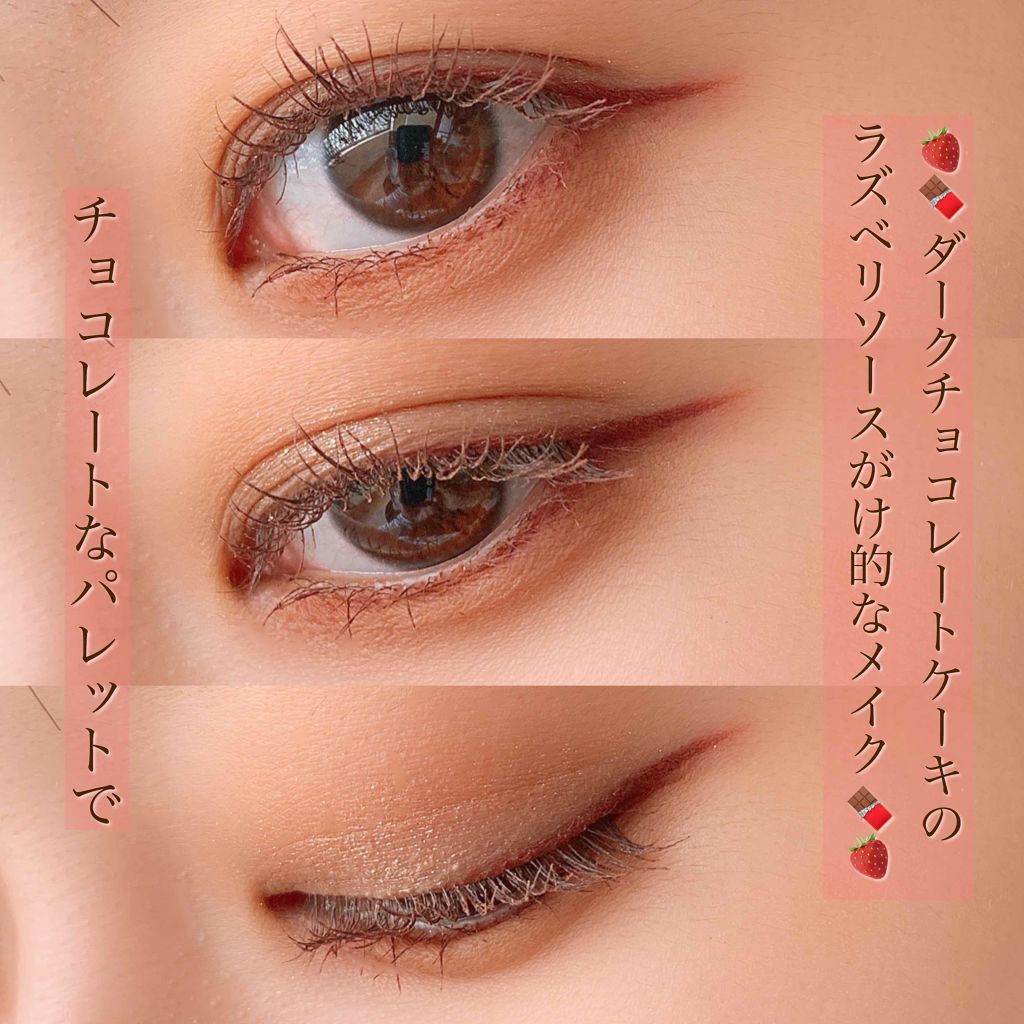アイラブチョコレート/MAKEUP REVOLUTION/アイシャドウパレットを使ったクチコミ（1枚目）