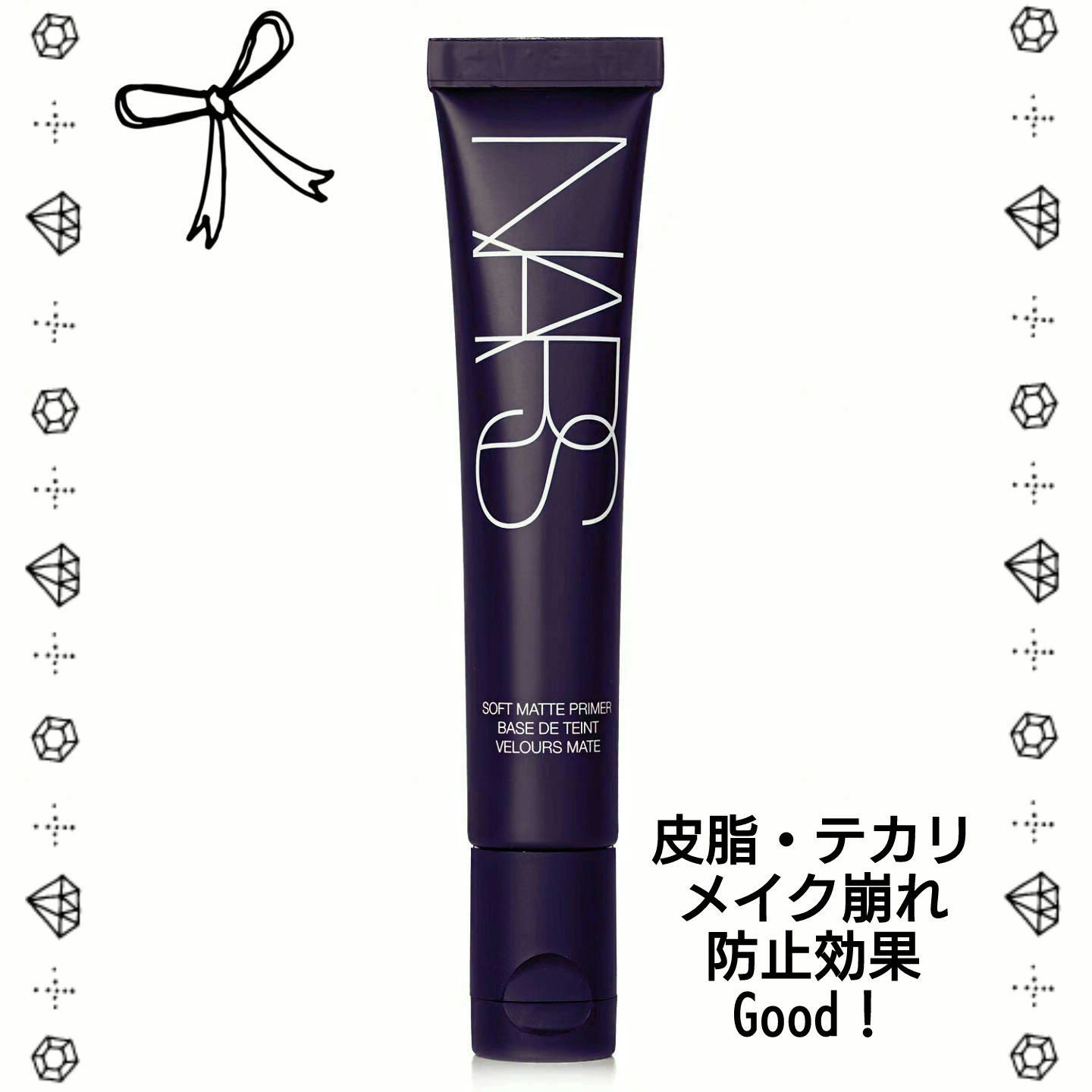 ソフトマットプライマー/NARS/化粧下地を使ったクチコミ（2枚目）