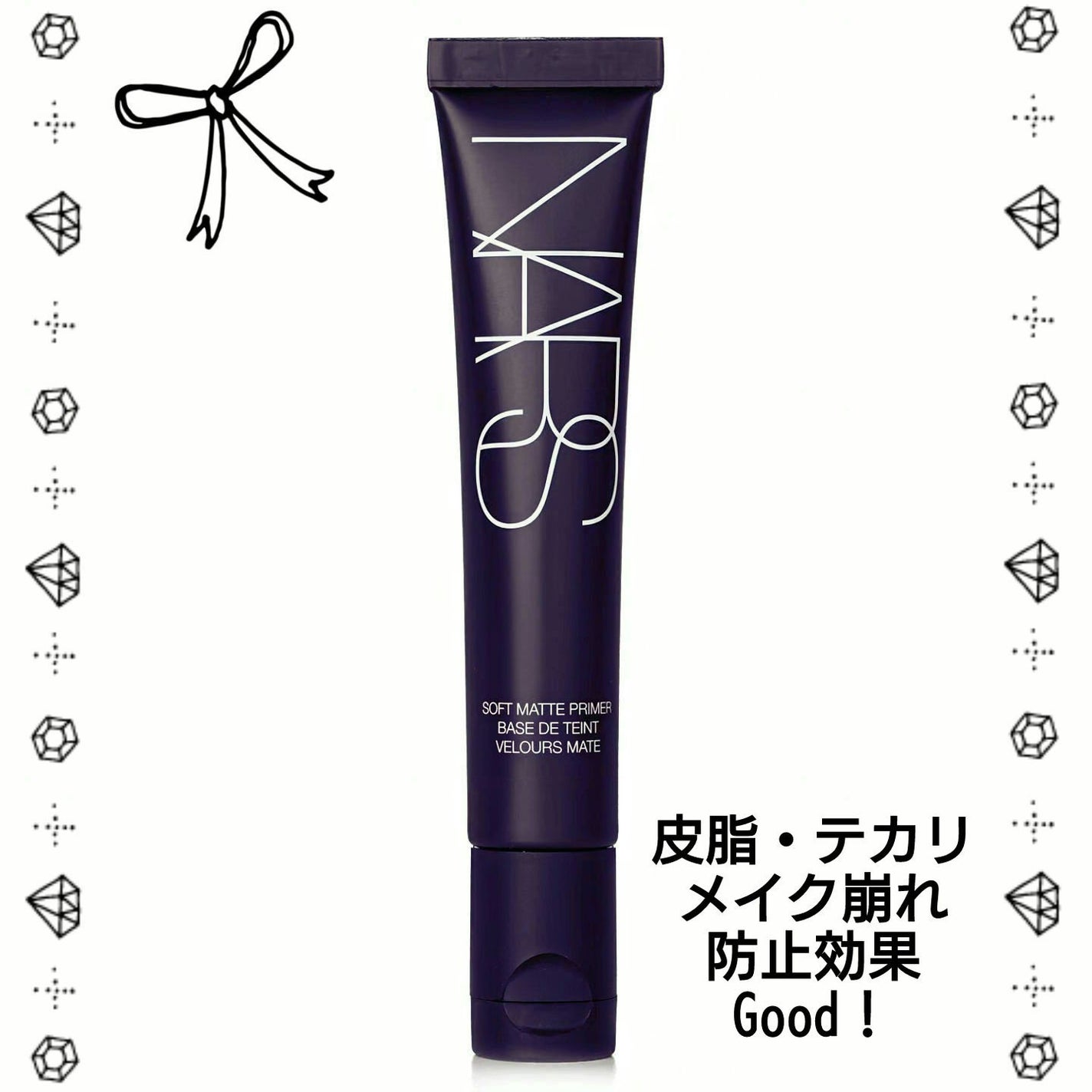 ソフトマットプライマー/NARS/化粧下地を使ったクチコミ(2枚目)