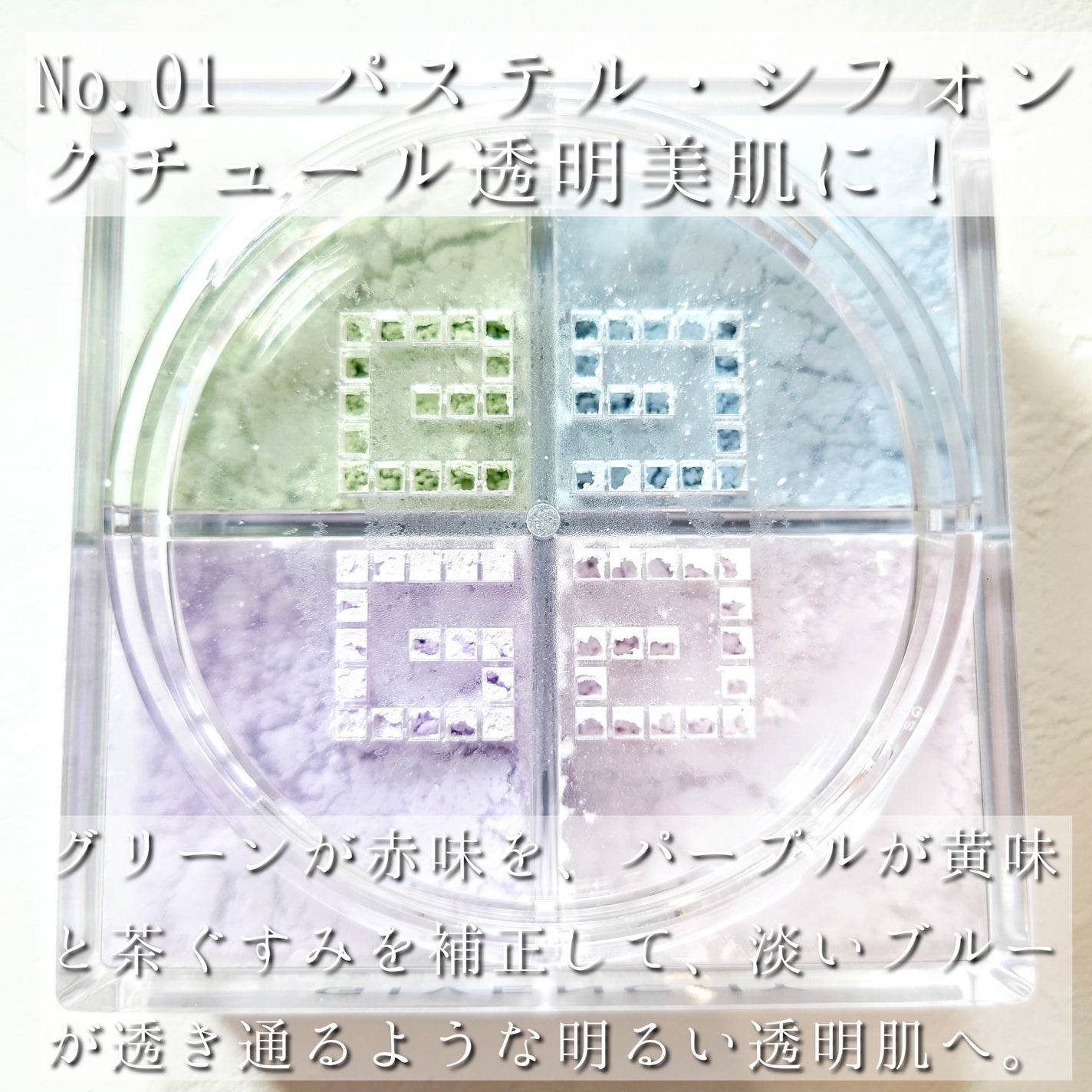 プリズム・リーブル/GIVENCHY/ルースパウダーを使ったクチコミ(2枚目)