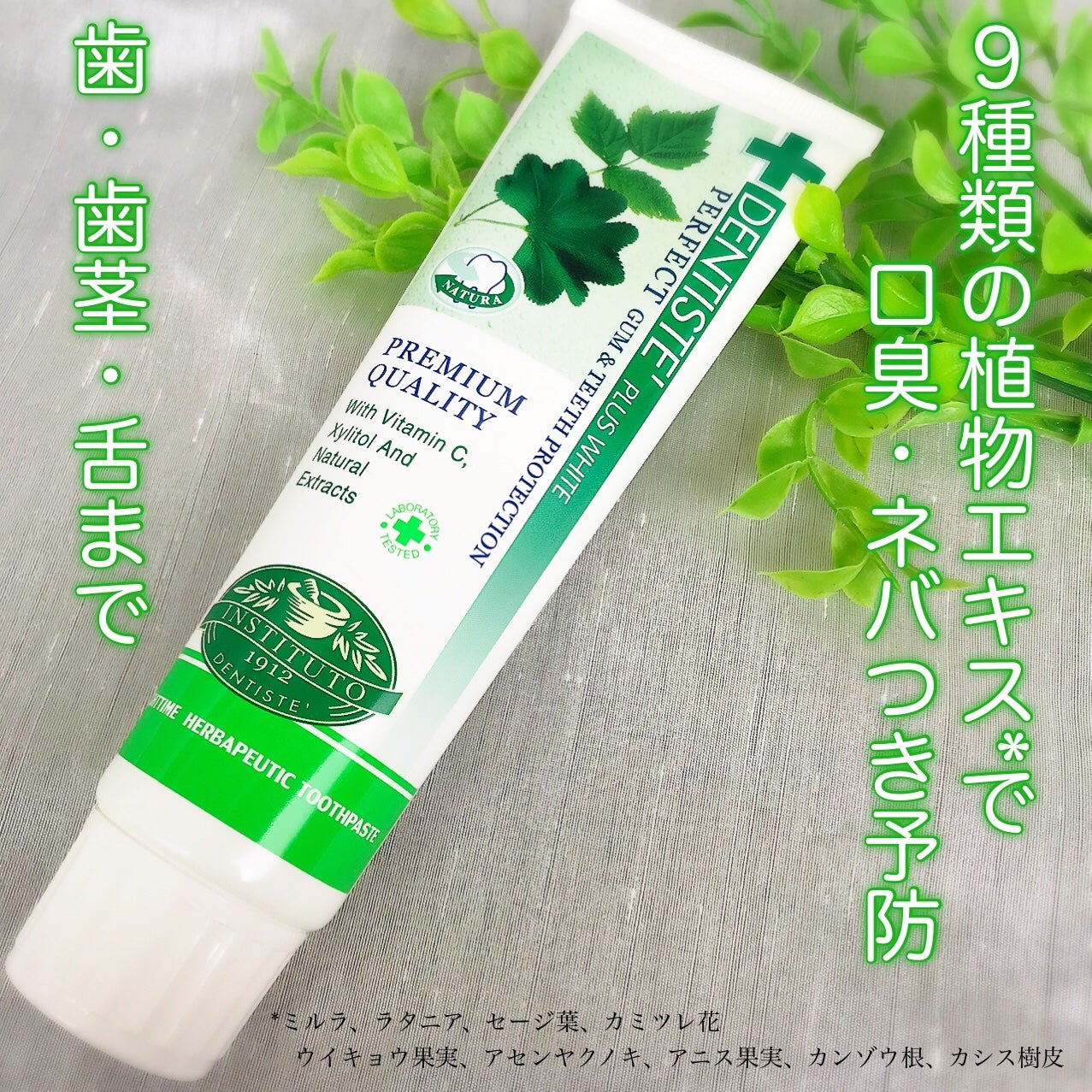 デンティス チューブタイプ/デンティス/歯磨き粉を使ったクチコミ(3枚目)