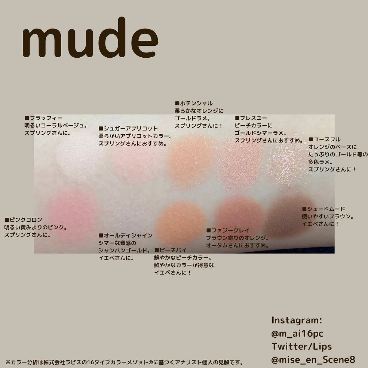 MDショールモーメント アイシャドウパレット/mude./アイシャドウパレットを使ったクチコミ（2枚目）