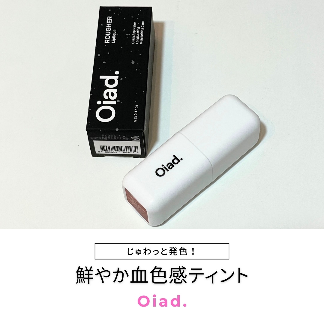 リップティーク/oiad/口紅を使ったクチコミ（1枚目）