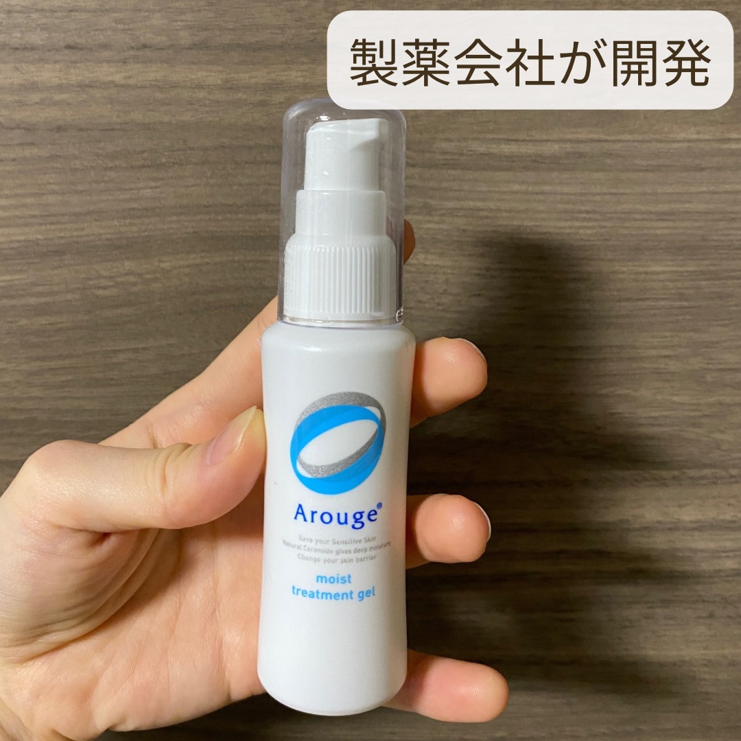 モイスト トリートメント ジェル/アルージェ/美容液を使ったクチコミ（2枚目）