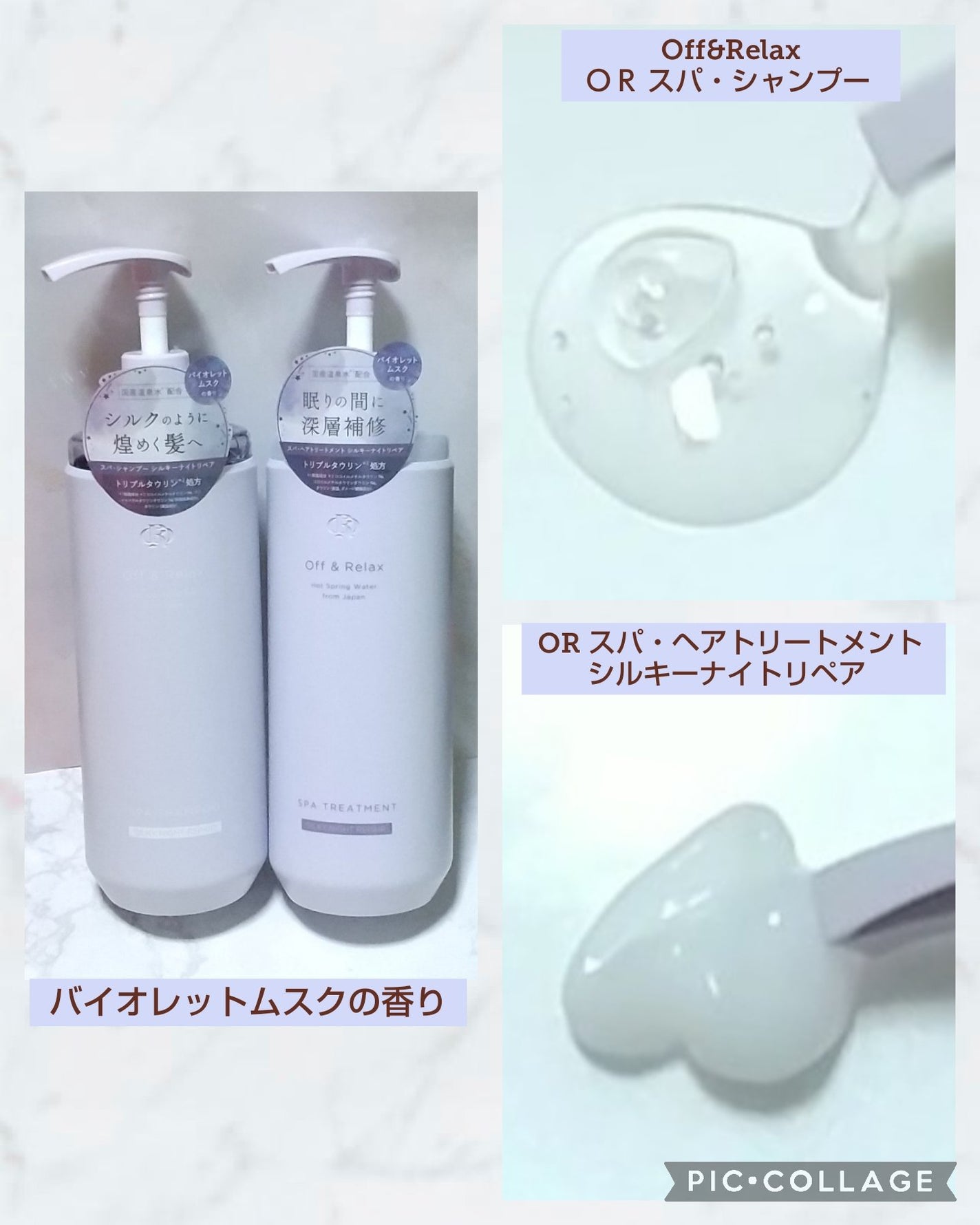 OR スパ・シャンプー/ヘアトリートメント シルキーナイトリペア/Off&Relax/市販シャンプーを使ったクチコミ(3枚目)