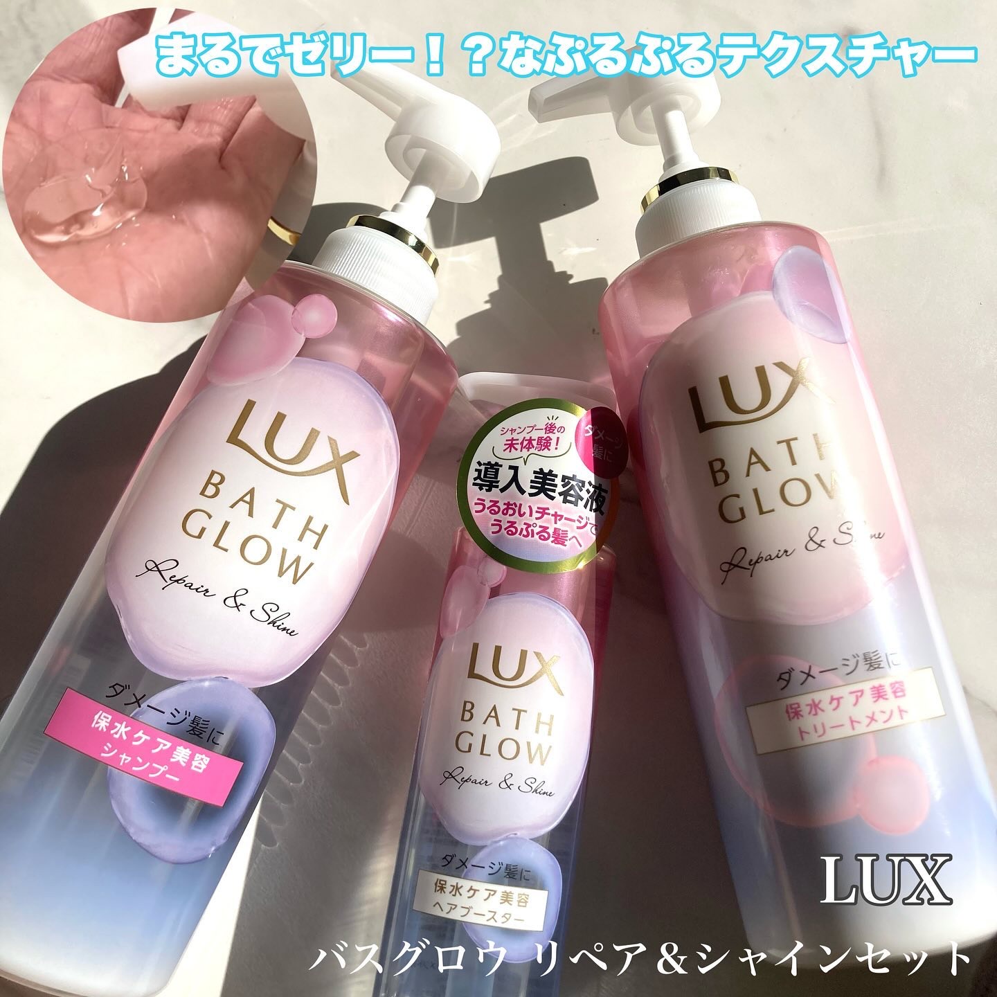 バスグロウ リペア&シャイン シャンプー / トリートメント/LUX/市販シャンプーを使ったクチコミ（1枚目）