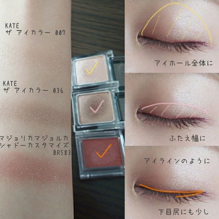 シャドーカスタマイズ/MAJOLICA MAJORCA/単色アイシャドウを使ったクチコミ(2枚目)