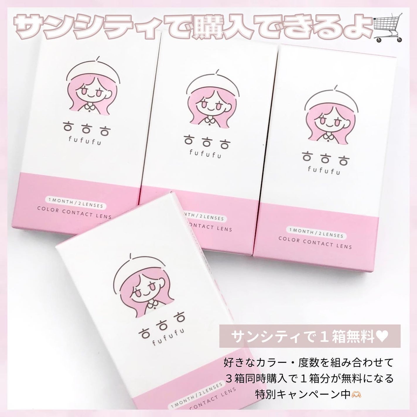 fufufu 1month/fufufu/1ヶ月(1MONTH)カラコンを使ったクチコミ(7枚目)