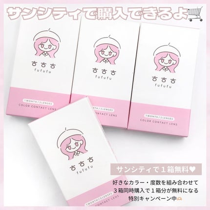 fufufu 1month カフェオレ/fufufu/1ヶ月(1MONTH)カラコンの画像