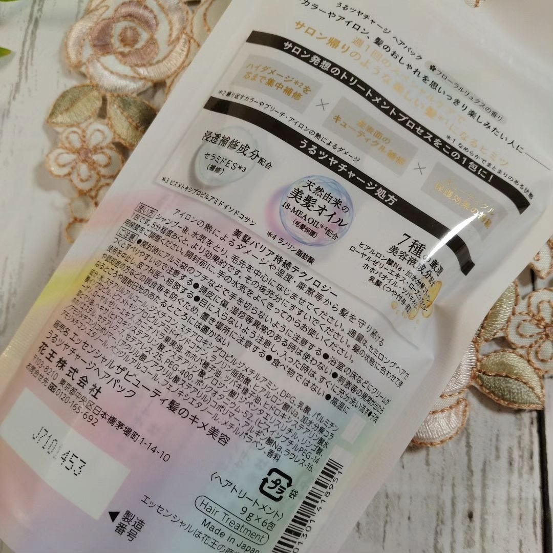 ザビューティ うるツヤチャージヘアパック/エッセンシャル/ヘアマスク・ヘアパックを使ったクチコミ(4枚目)