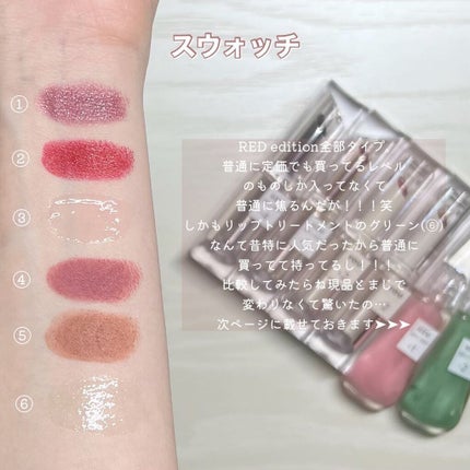38°c/99°F LIP COLLECTION BOOK RED edition/宝島社/雑誌を使ったクチコミ(3枚目)