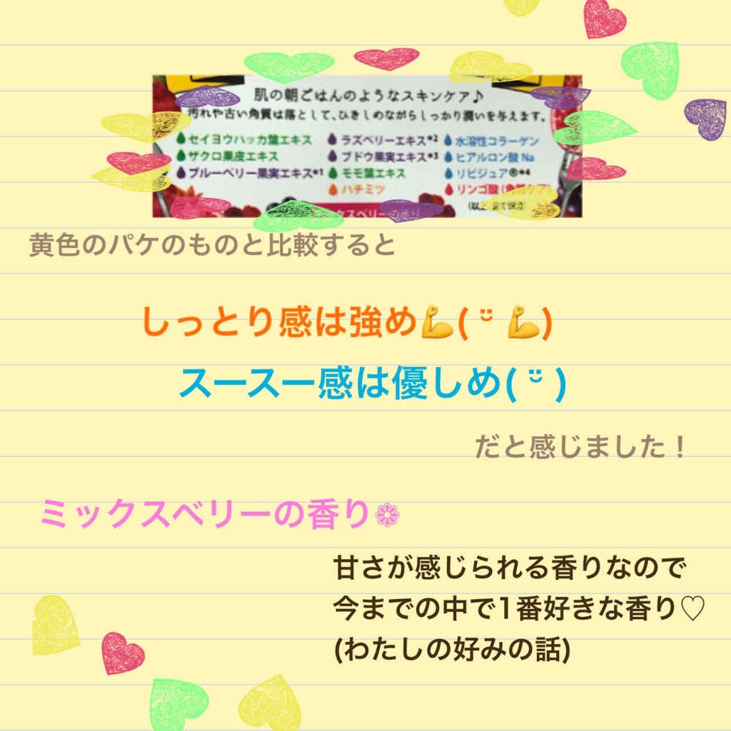 目ざまシート 完熟果実の高保湿タイプ/サボリーノ/シートマスク・パックを使ったクチコミ(2枚目)