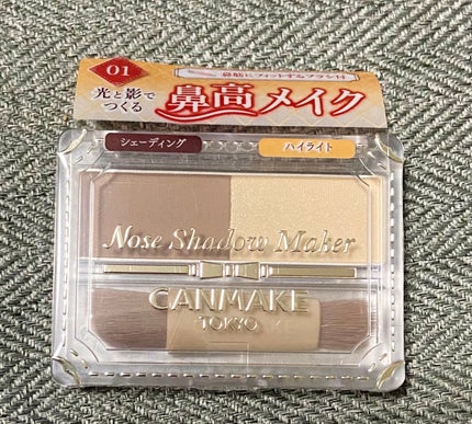 ノーズシャドウメーカー/キャンメイク/ハイライト・シェーディングを使ったクチコミ(1枚目)