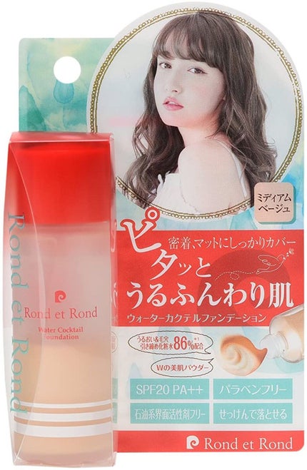 MB(ミディアムベージュ)