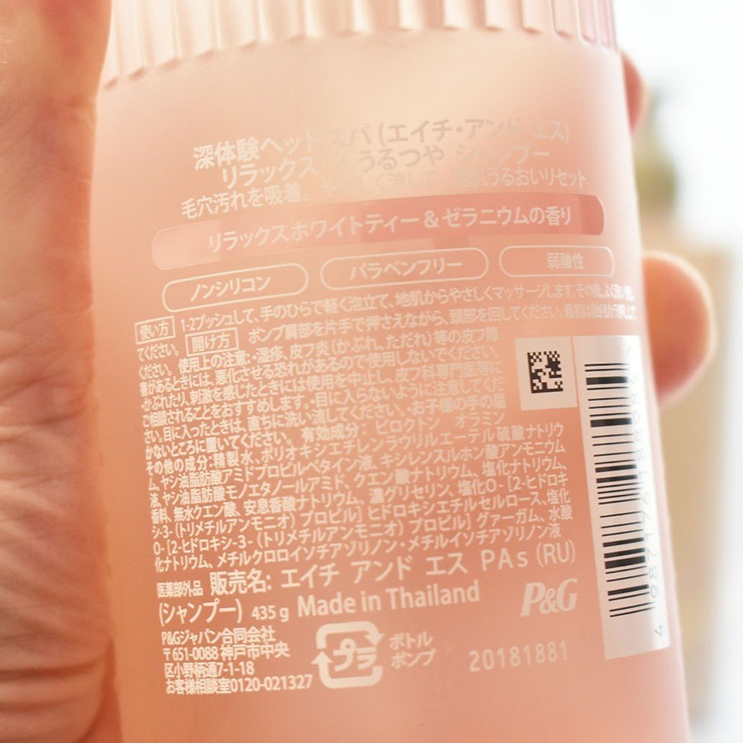 リラックス × うるつや シャンプー/トリートメント/h&s/市販シャンプーを使ったクチコミ（2枚目）