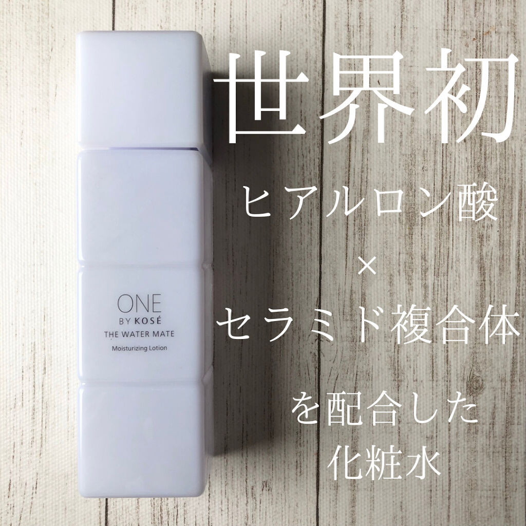 ザ ウォーター メイト 本体 160ml/ONE BY KOSE/化粧水を使ったクチコミ（1枚目）