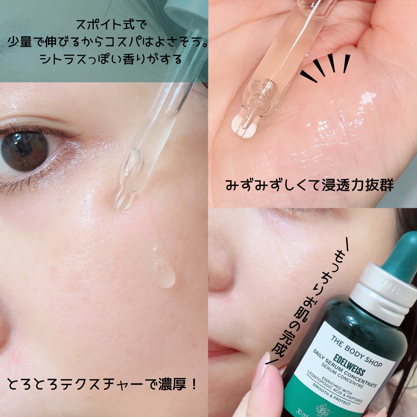 EDW コンセントレート セラム/THE BODY SHOP/美容液を使ったクチコミ(3枚目)