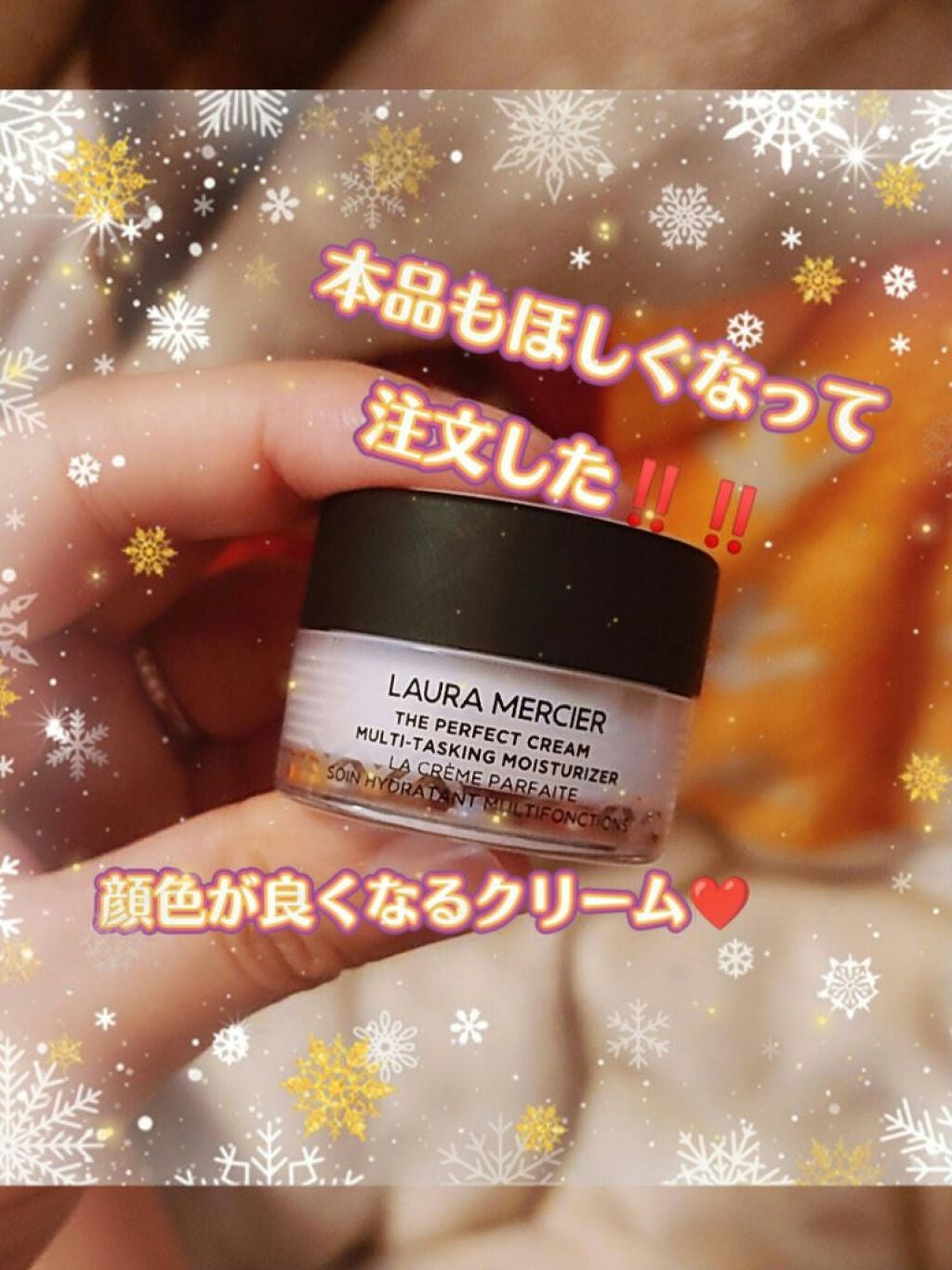 ザ パーフェクト クリーム マルチタスキング モイスチャライザー/ローラ メルシエ/フェイスクリームを使ったクチコミ(1枚目)