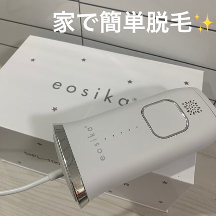SIPL-1000C 家庭用光美容器/eosika/家庭用脱毛器を使ったクチコミ(1枚目)