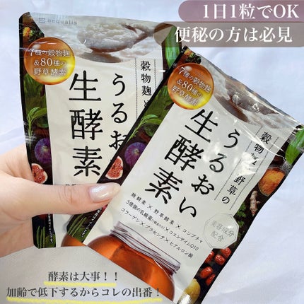 ごんす@YouTube始めました on LIPS 「《うるおい生酵素》酵素は人が生きていく上で欠かせないエネルギー..」(1枚目)