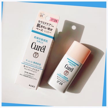 「キュレル 潤浸保湿 色づくベースミルク」✨
SPF24・PA++
リニューアル発売

紫外線・乾燥から肌を守る、肌きれい見せベース✨

これ1本でUVカット、化粧下地、保湿、トーンアップ効果があるそう