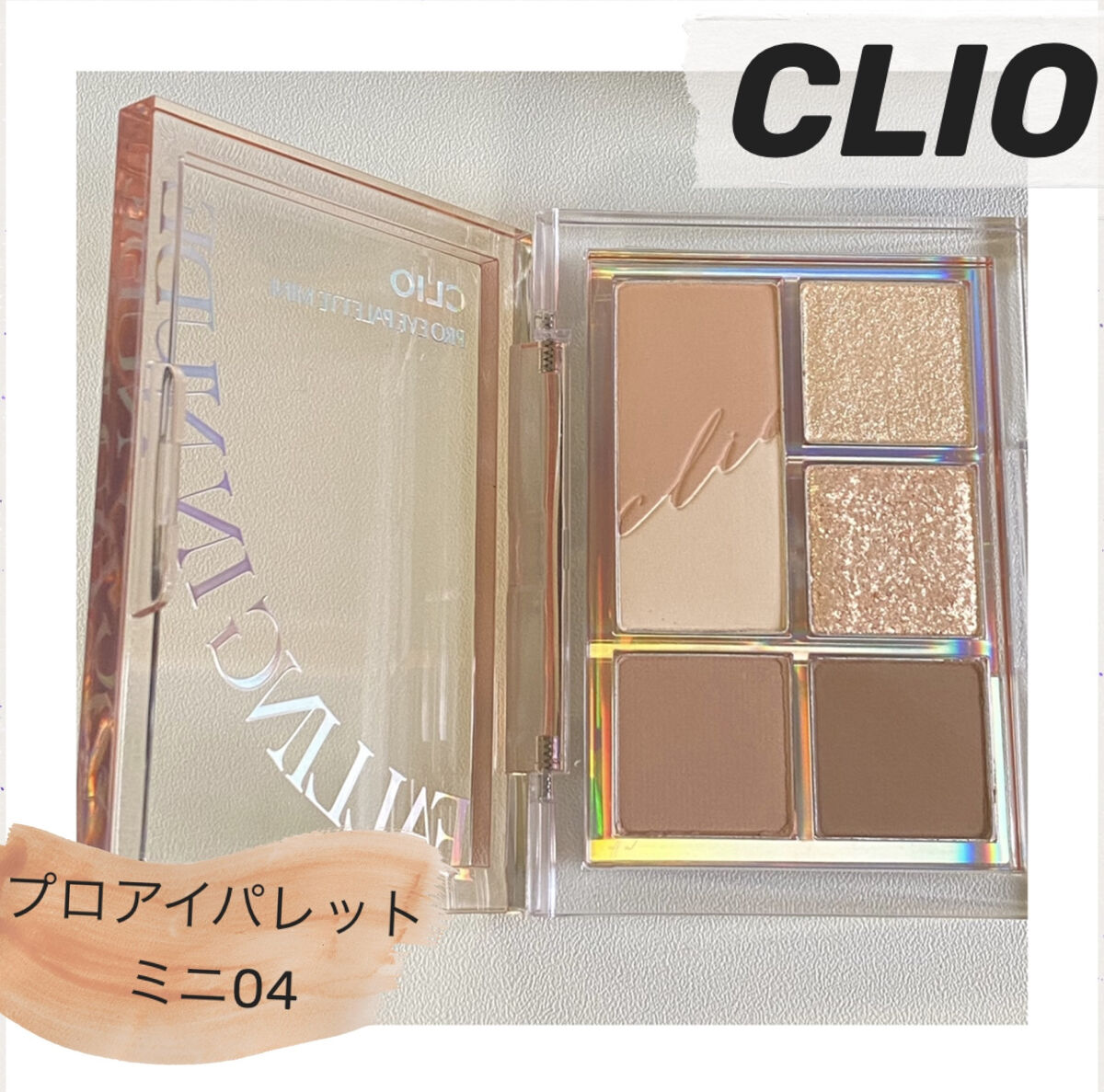 プロ アイパレット ミニ/CLIO/アイシャドウパレットを使ったクチコミ（1枚目）
