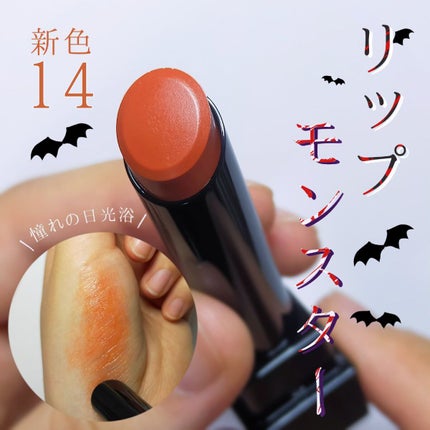 ケイト リップモンスター/KATE/口紅を使ったクチコミ(1枚目)