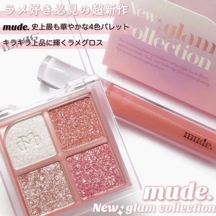 ニューグラムコレクション/mude/アイシャドウパレットを使ったクチコミ(2枚目)