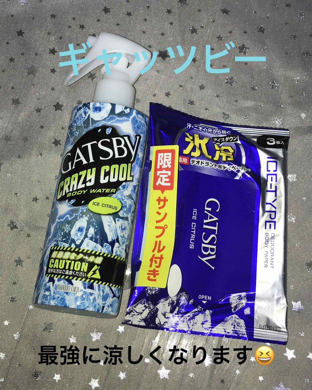 クレイジークール ボディウォーター 無香料/ギャツビー/ボディローションを使ったクチコミ(1枚目)