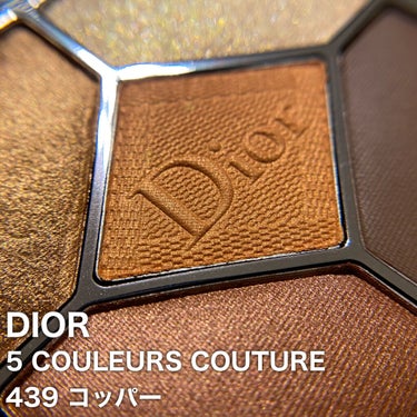 【旧】サンク クルール クチュール 439 コッパー/Dior/アイシャドウパレットを使ったクチコミ（1枚目）