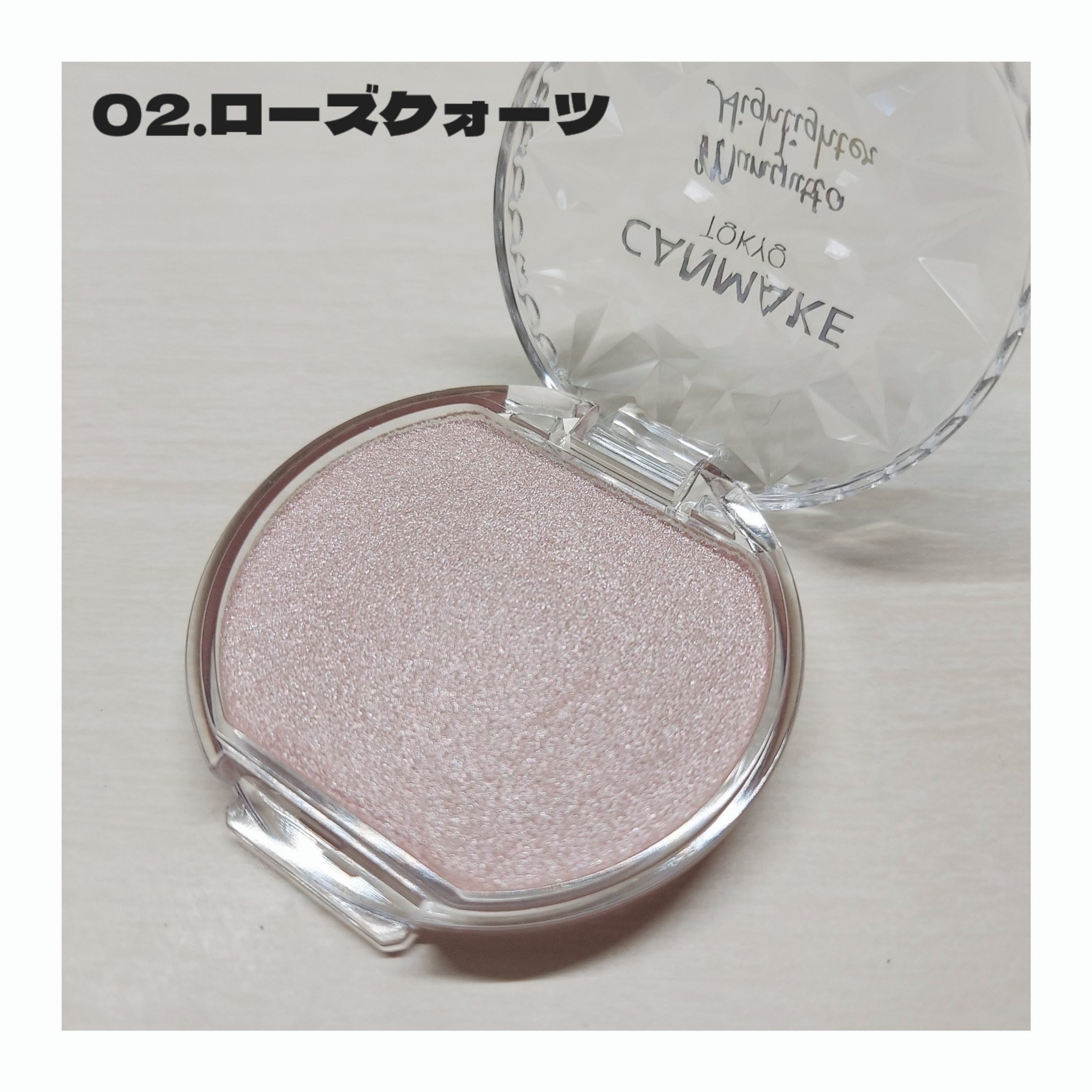 むにゅっとハイライター/キャンメイク/クリームハイライトを使ったクチコミ（3枚目）