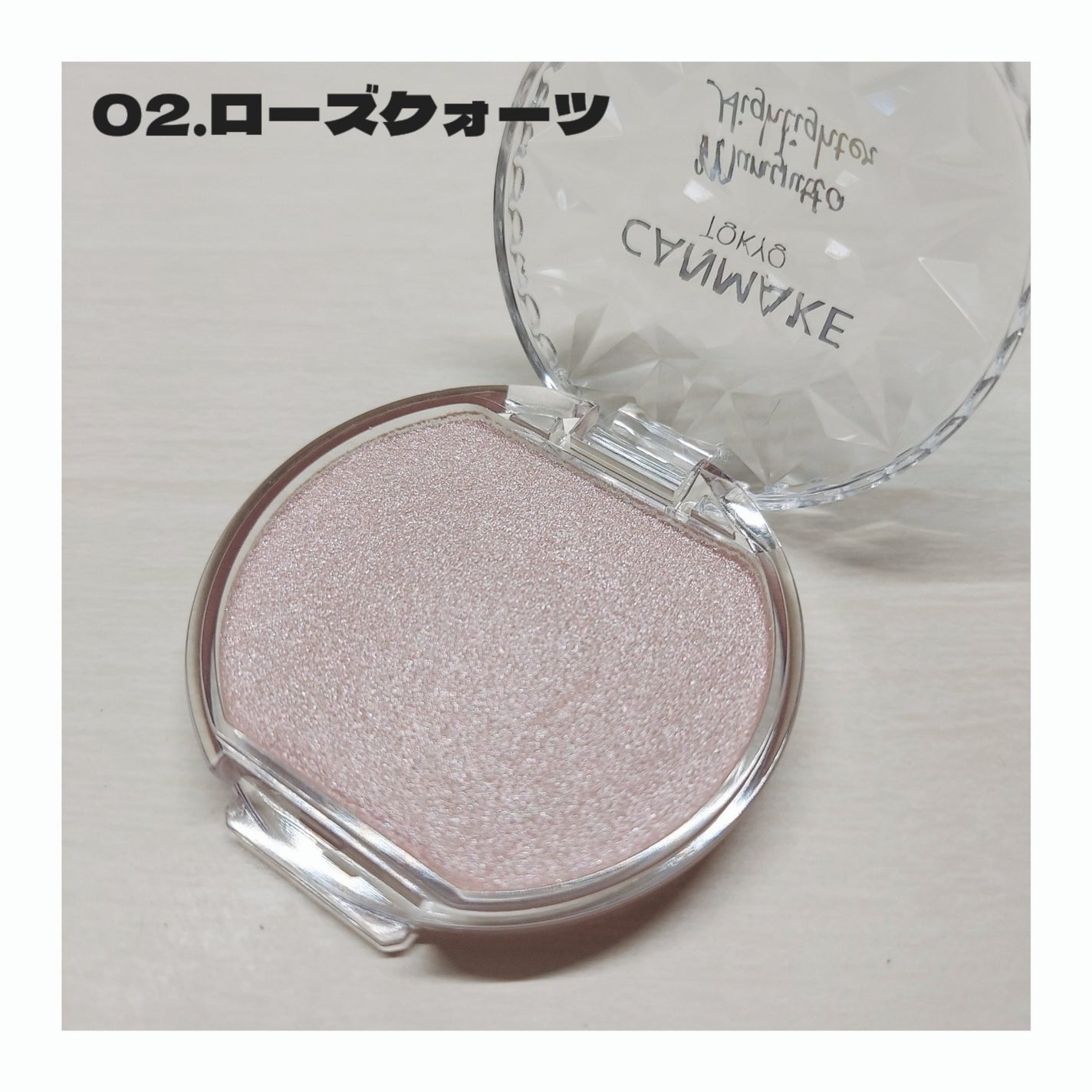 むにゅっとハイライター/キャンメイク/クリームハイライトを使ったクチコミ(3枚目)