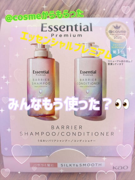 エッセンシャル プレミアム うるおいバリアシャンプー/コンディショナー グロウ&モイスト/エッセンシャル/市販シャンプーを使ったクチコミ(1枚目)