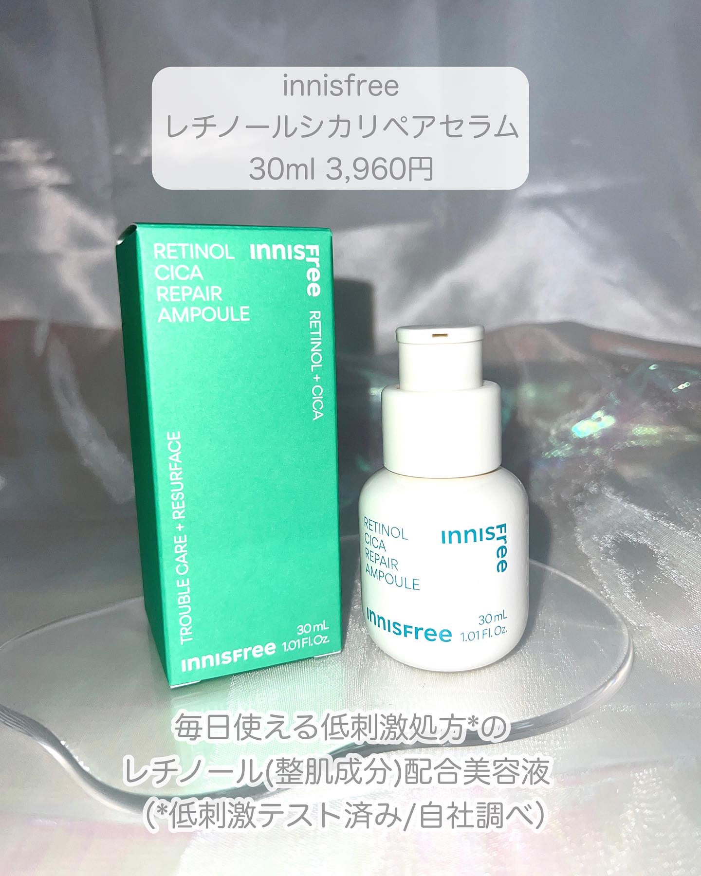 レチノール　シカ　リペア　セラム/innisfree/美容液を使ったクチコミ（2枚目）
