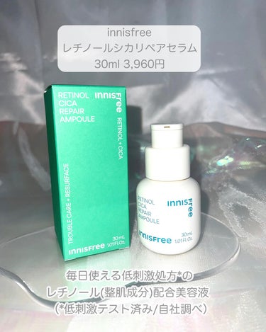 レチノール　シカ　リペア　セラム/innisfree/美容液を使ったクチコミ（2枚目）