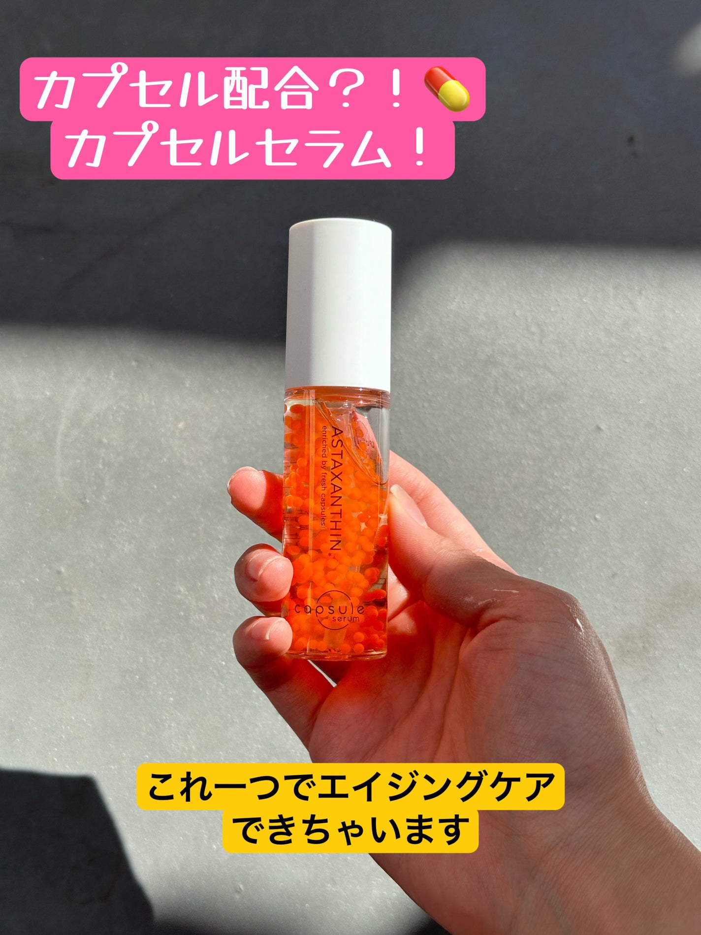 CPセラム A 美容液/カプセルセラム/美容液を使ったクチコミ(1枚目)