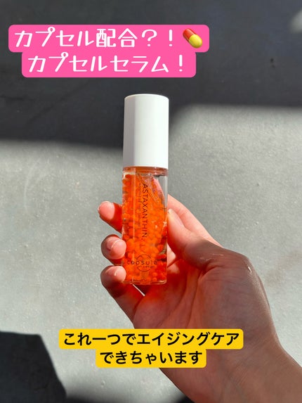 CPセラム A 美容液/カプセルセラム/美容液を使ったクチコミ(1枚目)