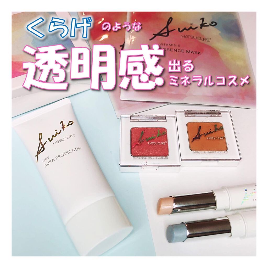 HC アドバンスド　エアリーオーラプロテクション/SUIKO HATSUCURE/化粧下地を使ったクチコミ（1枚目）