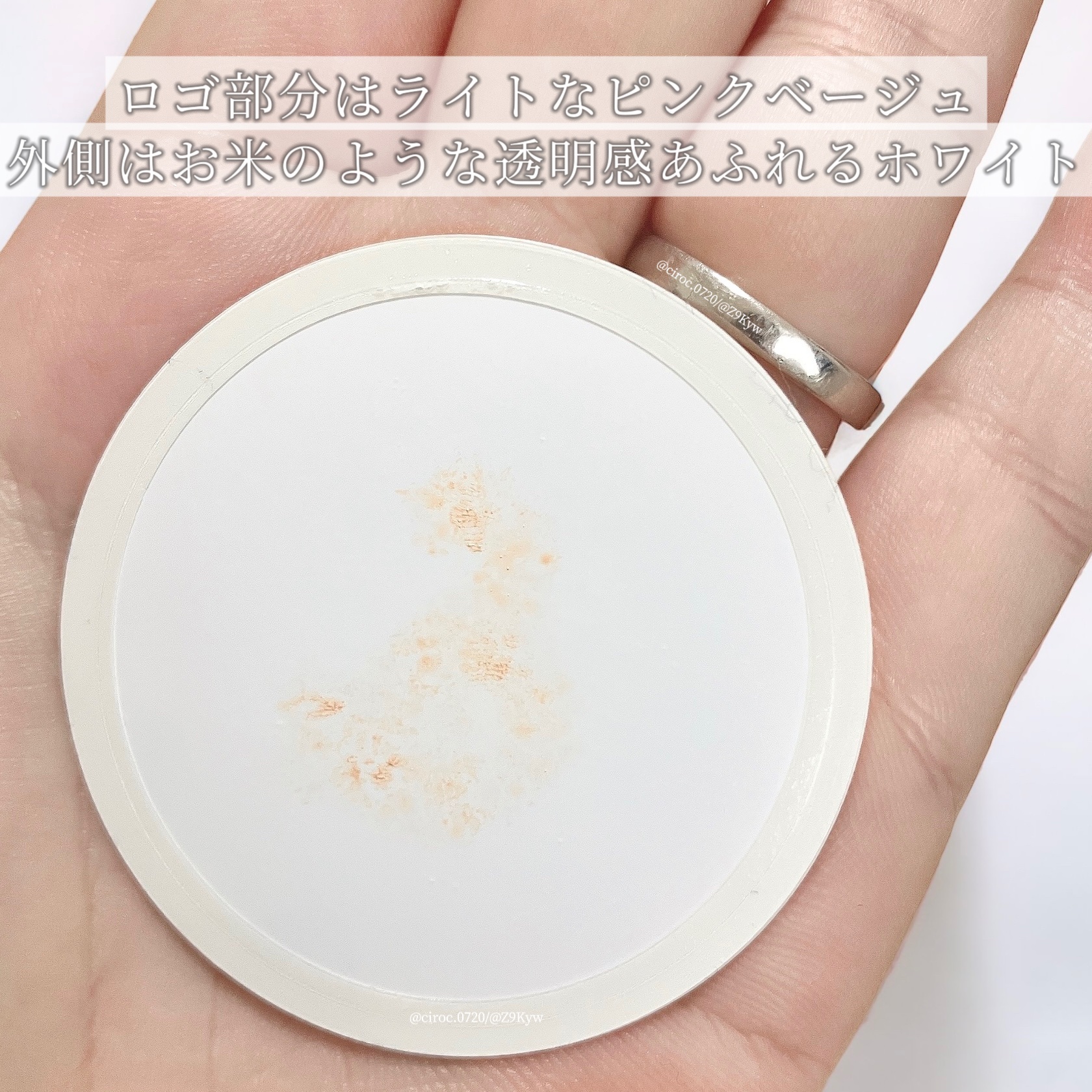 バックミートーンアップサンクッション/rom&nd/日焼け止めローションを使ったクチコミ（3枚目）