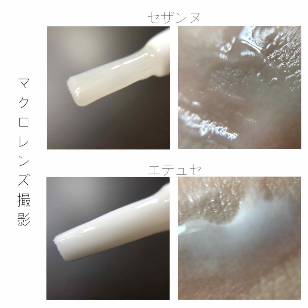 エテュセ ポアレスプライマー/ettusais/化粧下地を使ったクチコミ（2枚目）